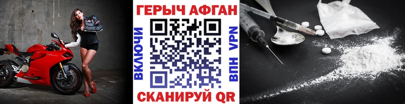 ГЕРОИН Heroin где можно купить Нестеровская