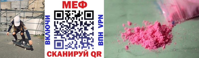 МЯУ-МЯУ VHQ  наркошоп  Нестеровская 