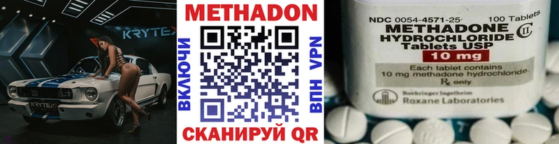 Метадон methadone  наркошоп  Нестеровская 