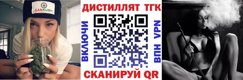 как найти   Нестеровская  Дистиллят ТГК гашишное масло 
